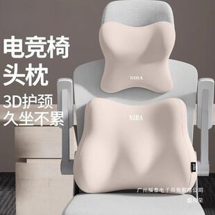 厂腰家直销尼拉电垫竞椅头枕靠腰dszxzdfw车载靠汽车头枕护办公室