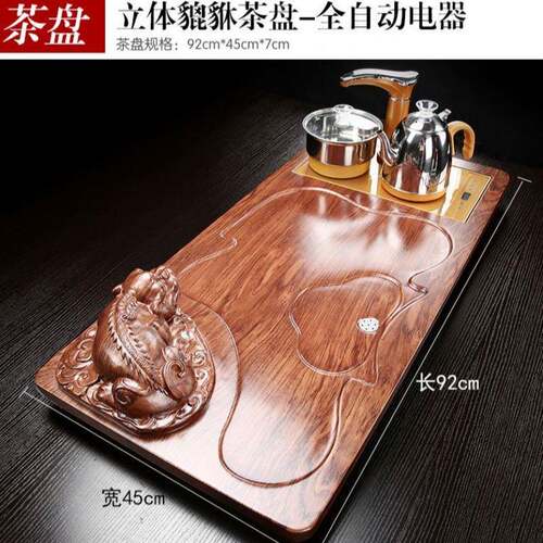 家用实磁木茶全自动电炉一体客厅轻奢茶台茶茶海功夫TOK具套盘装