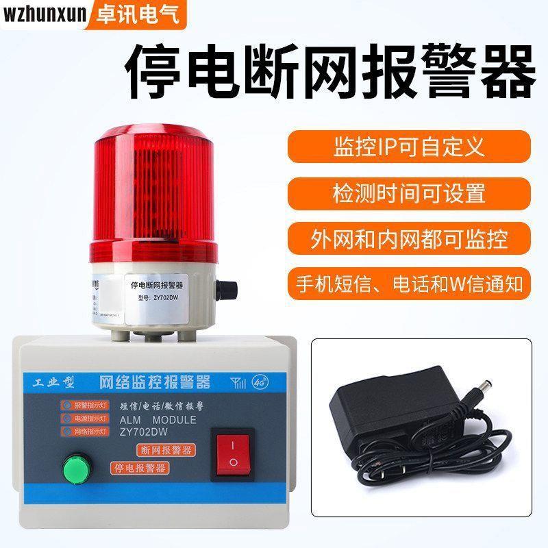 4G网络监控机房内网外网