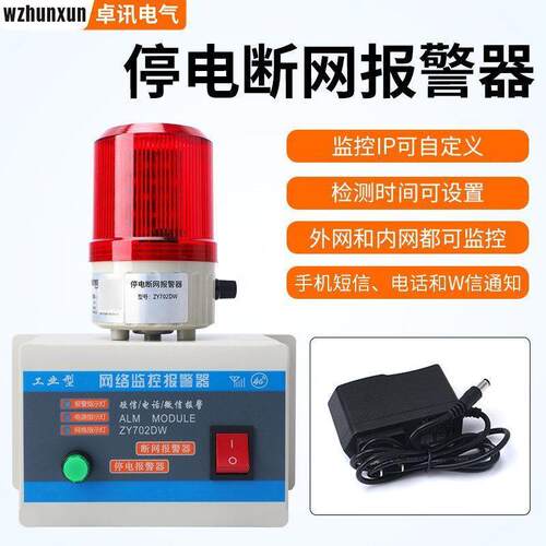 4G网络监控机房内网外网