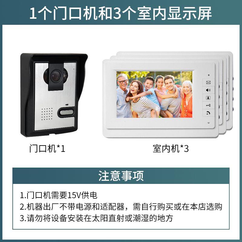 7寸大屏带开锁信号可视对