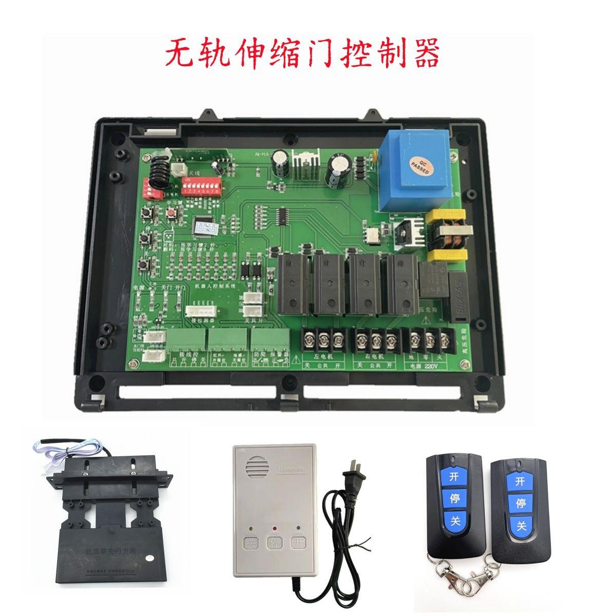 通用型伸缩门无轨机器人