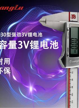 桂林广陆3V锂电池数卡尺0-1502030显00金属壳卡92612数显尺现