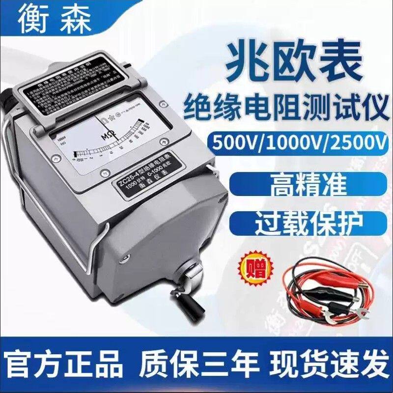 手摇表ZC25-4指针兆欧表1000V高压绝缘电阻测试仪漏电电阻欧姆表
