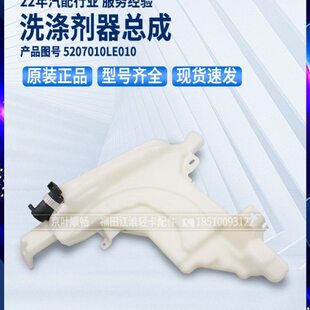 江淮货车骏铃V5V6帅铃Q6H330雨刮喷水壶LE190洗涤器副水箱LE010