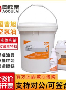 真空泵油vm100 ve101 vm68 旋片真空泵油 真空泵油