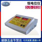 292D工业恒电位仪实验室恒电流仪 292C 上海昕瑞DJS 292B