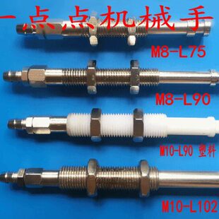 L75 L90 工业机械手配件小头真空吸盘座金具支架缓冲连接杆M10