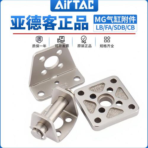 亚德客MG底座LB底座气缸附件系列32/40/50/63/SDB支架-FA配件