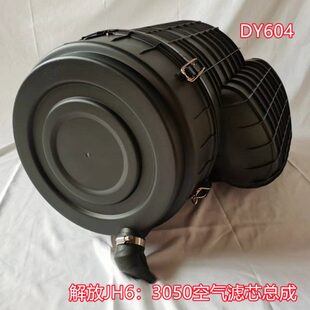 解放JH6空气滤芯总成3050空滤总成J6空气滤清器进气管塑料管外壳