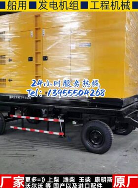 50 100 200 300 400 500 600KW千瓦四轮移动静音电站 发电机拖车