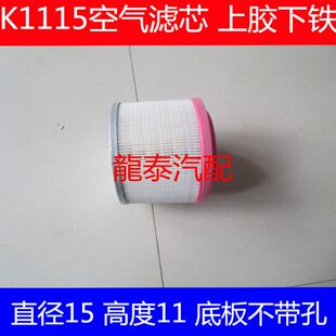 K1115空气滤芯15*11空气滤清器直径15高度11空滤格气泵拖拉机专用