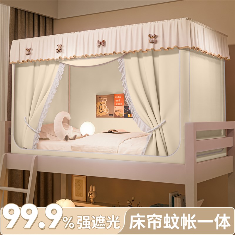 2025新款强遮光蚊帐一体式床帘学生宿舍上下铺通专用全.包隔音床