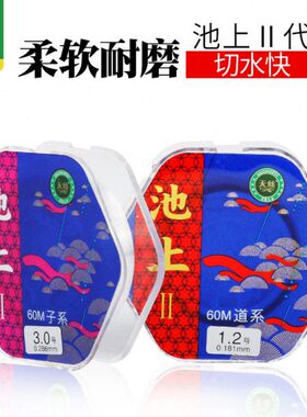 中逵天丝池上二代鱼线主线子线钓鱼线超强拉力钓线渔具钓鱼用品