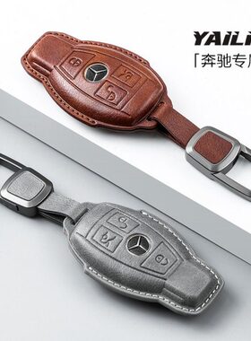 奔驰c260L钥匙套C级C200L壳a180L扣glc260包gla车e300l保护glk300