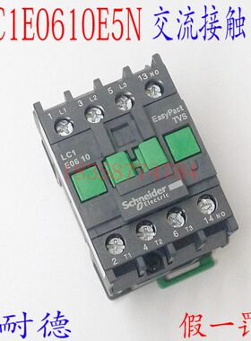 接触器LC1E0610E5N LC1-E0610E5N 22V经济型交流接触器