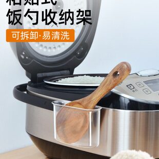 饭勺收纳架电饭煲厨房饭锅放勺子挂钩饭铲架子托挂座器家用置物盒