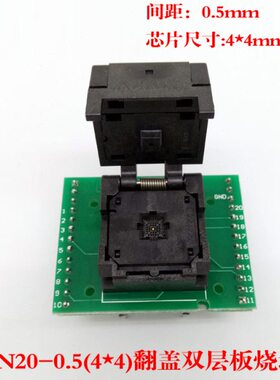 KZT QFN20-4*4MM 烧录座测试座0.5间距 艾科希尔特编程插座 厂家