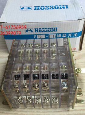 F9-10 12II-WL中国大陆鸿宝辅助开关热销推荐触点接线人气