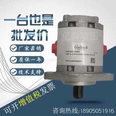 高泰克Galtech齿轮泵2SP-G-040/60/80/110/140/160/190/220/260-D