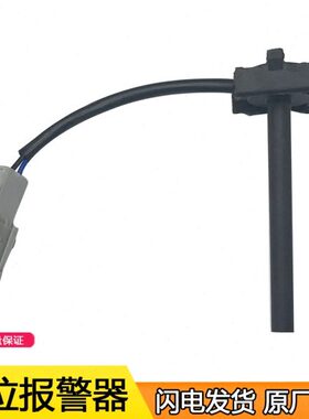 适用解放J6原厂配件水位警报开关副水箱传感器3818080-50A J6配件