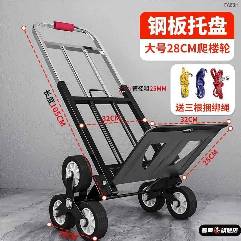 爬楼梯神器搬运车上下楼手拉车折叠便携L推车拉货家用非电动爬楼