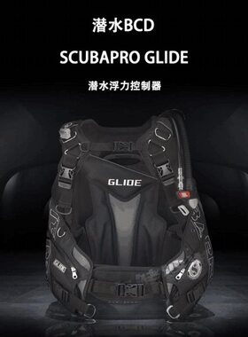 美国SCUBAPRO GLIDE 潜水BCD潜水浮力控制器水肺潜水深潜装备