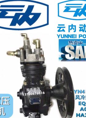 云内原厂YN4100QB 风冷打气泵 EQ140-A001-HA22019 空压机 配件