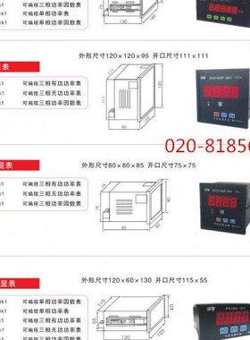 智能表HCD194P-3K1 HCD194Q-3K1 HCD194H-3K1