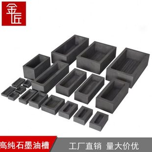 石墨油槽熔炼金银条模具耐高温金块铸锭模具倒金槽高纯墨石坩埚舟