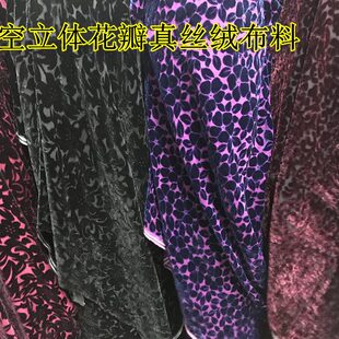 进口真丝金丝绒布料镂空立体桑蚕丝连衣裙小衫 真丝面料 旗袍等服装