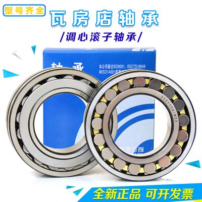瓦房店调心轴承22215 22216 22217 22218 22219 22220 CC CAK/W33