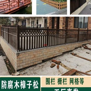 户外防腐木栅栏实木庭院定制网格围栏花园篱笆景区公园河边木护栏