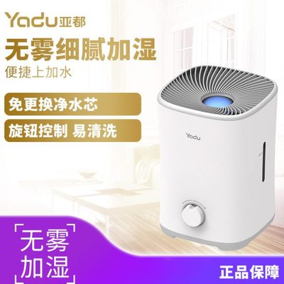 亚都空气加湿器J025家用办公上加水自来水大容量孕妇婴儿静音无雾