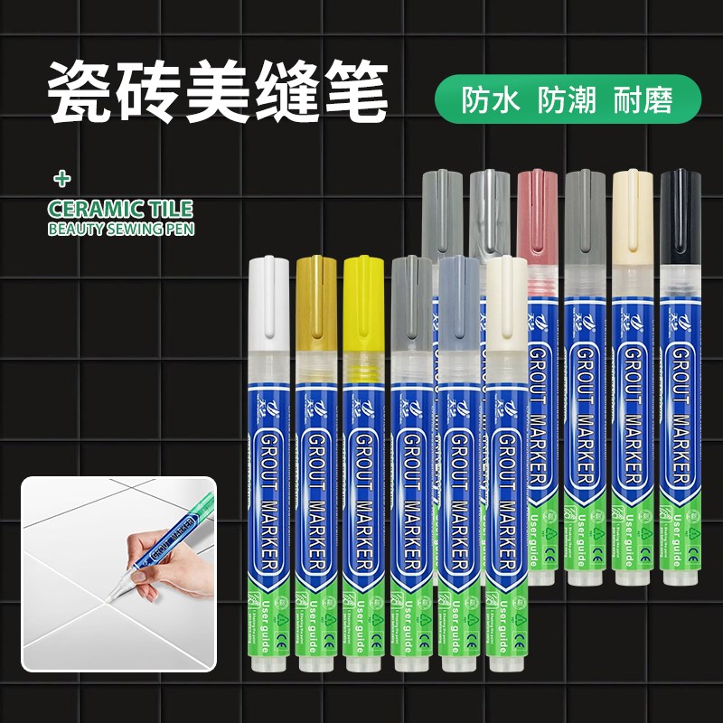 瓷砖美缝笔勾缝j剂地砖修补修复灰色白色黄色修色补色笔黑色黄色