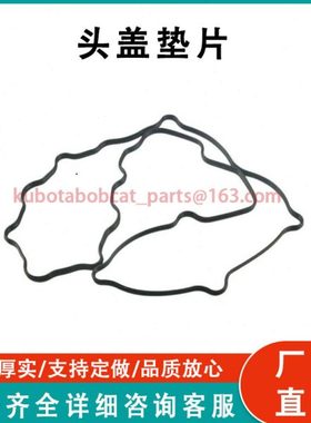 头盖垫片 1G772 14520 工厂直发