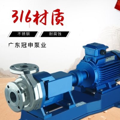 广东冠申不锈钢耐腐蚀分体离心泵化工环保污水处理泵GLF50K-18