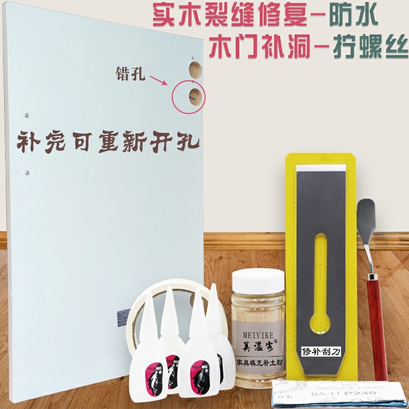 木门锁洞实e木茶桌开裂木桶裂缝修补家具合页螺丝孔滑丝修复填充