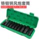 大飞加长套筒11件套 风炮套筒头 10.12.13.14.16.17.19.22.24