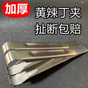 杀黄辣丁专用夹子杀黄骨鱼工具钳子破撕夹鱼不锈钢控鱼防扎黄姑子