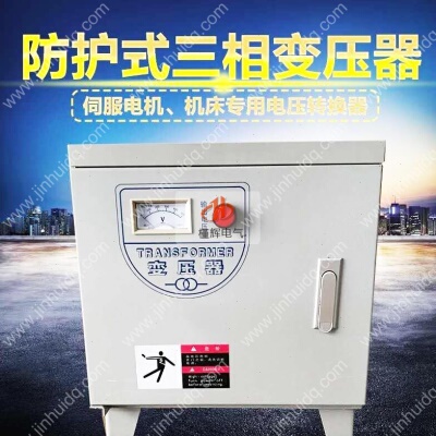 现货三相干式变压器SG-6KVA三相380V变三相200V6KW设备转换电压用