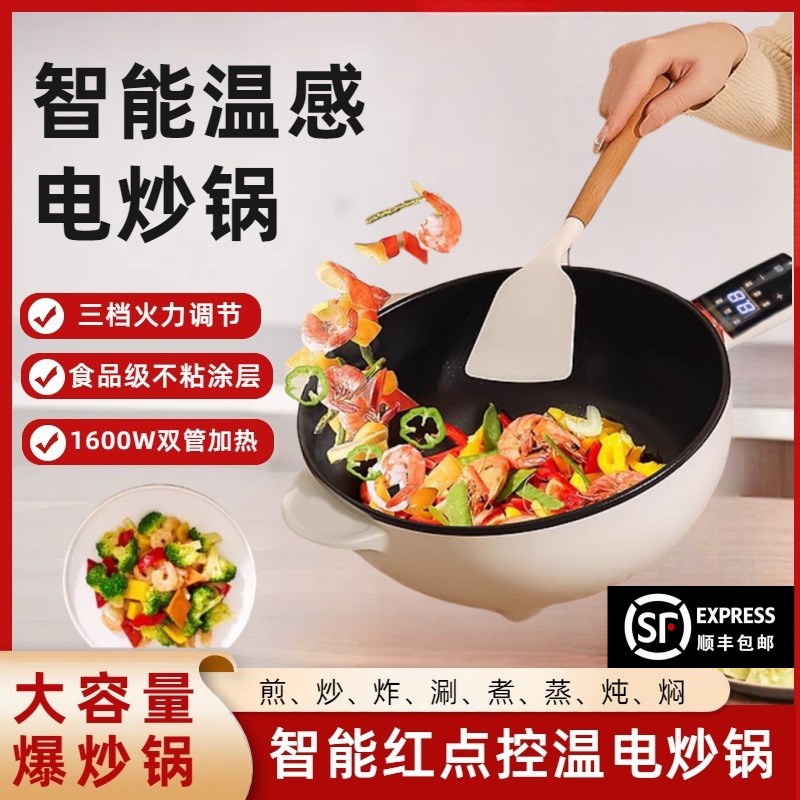 蒸煮蒸锅电炒锅家用炖锅宿舍电锅多功能炒菜锅不粘锅W电煮锅新款2