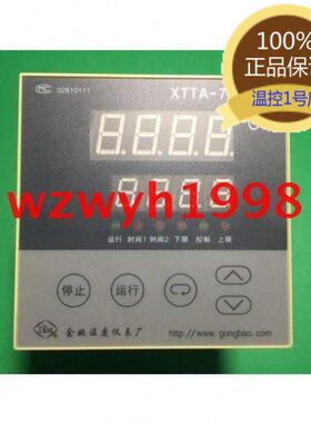 余姚温度仪表厂XTTA 7000高精度温控仪XTTA-7012-T4 XTTA-700W-T4