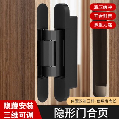 隐形门十字铰链家具木门暗藏式折叠合页三维可调外开荷叶五金配件