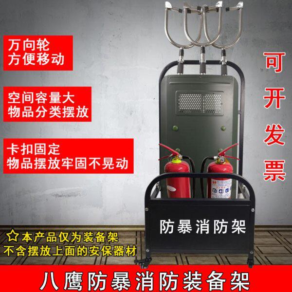 安防组合装备架防暴盾牌安保自卫装备柜学校园展示架器材支架