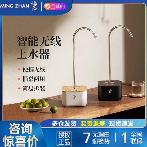 鸣盏自动上水器桶装水电动抽水器桌面饮用水大桶水饮水机出水器