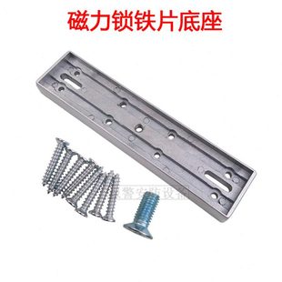 280KG磁力锁铁块I型支架底座+U门夹电磁锁吸板磁块底座免打穿打孔