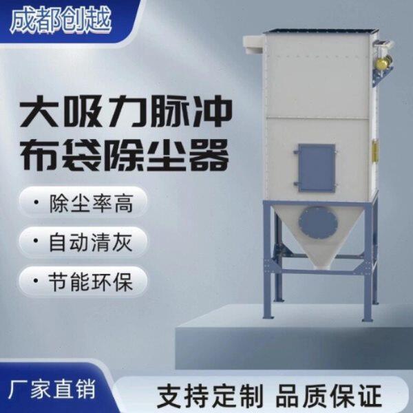 工业脉冲布袋除尘器沙克龙旋风滤袋水泥仓顶木工粉尘除尘设备