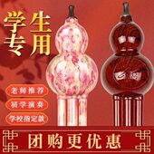 民族葫芦丝初学者C调降B调初学儿童小学生入门专业演奏防摔乐器