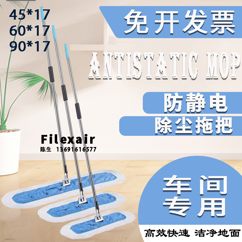 供应无尘室专用净化拖把 无尘拖把 防静K电洁净拖把 除尘拖把开票